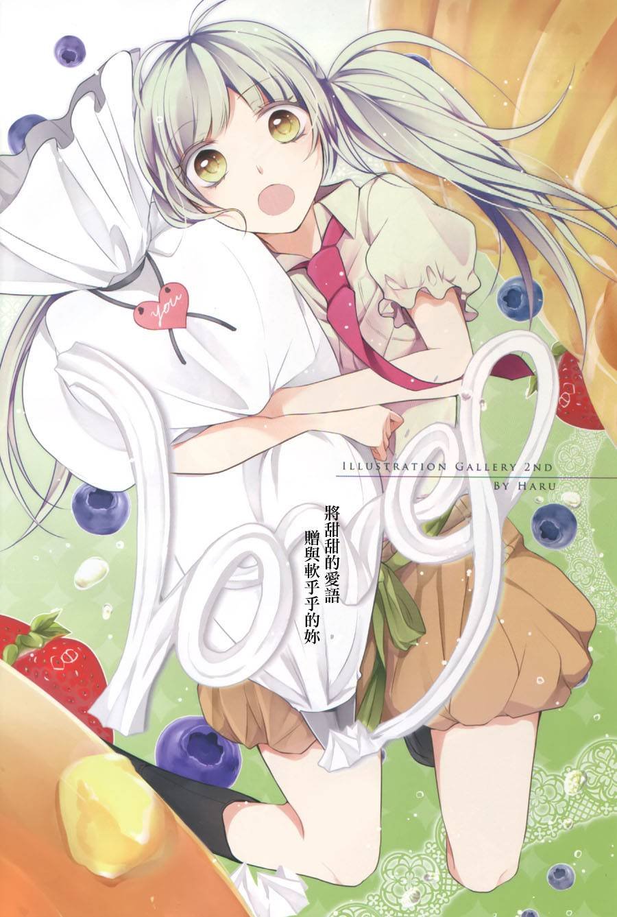 第2话 甜酒煎鸡蛋
