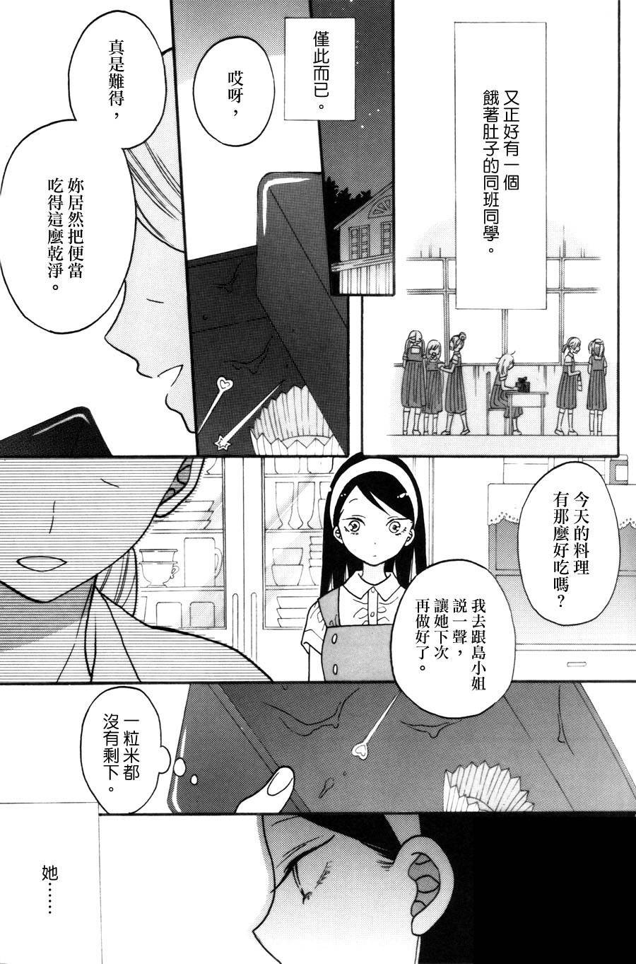 第2话 甜酒煎鸡蛋