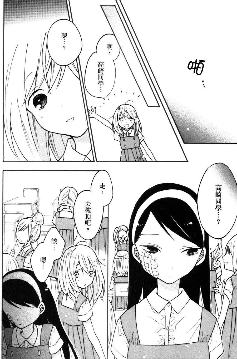 第2话 甜酒煎鸡蛋