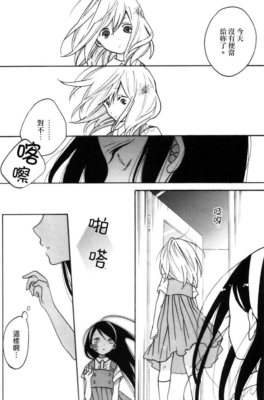 第2话 甜酒煎鸡蛋