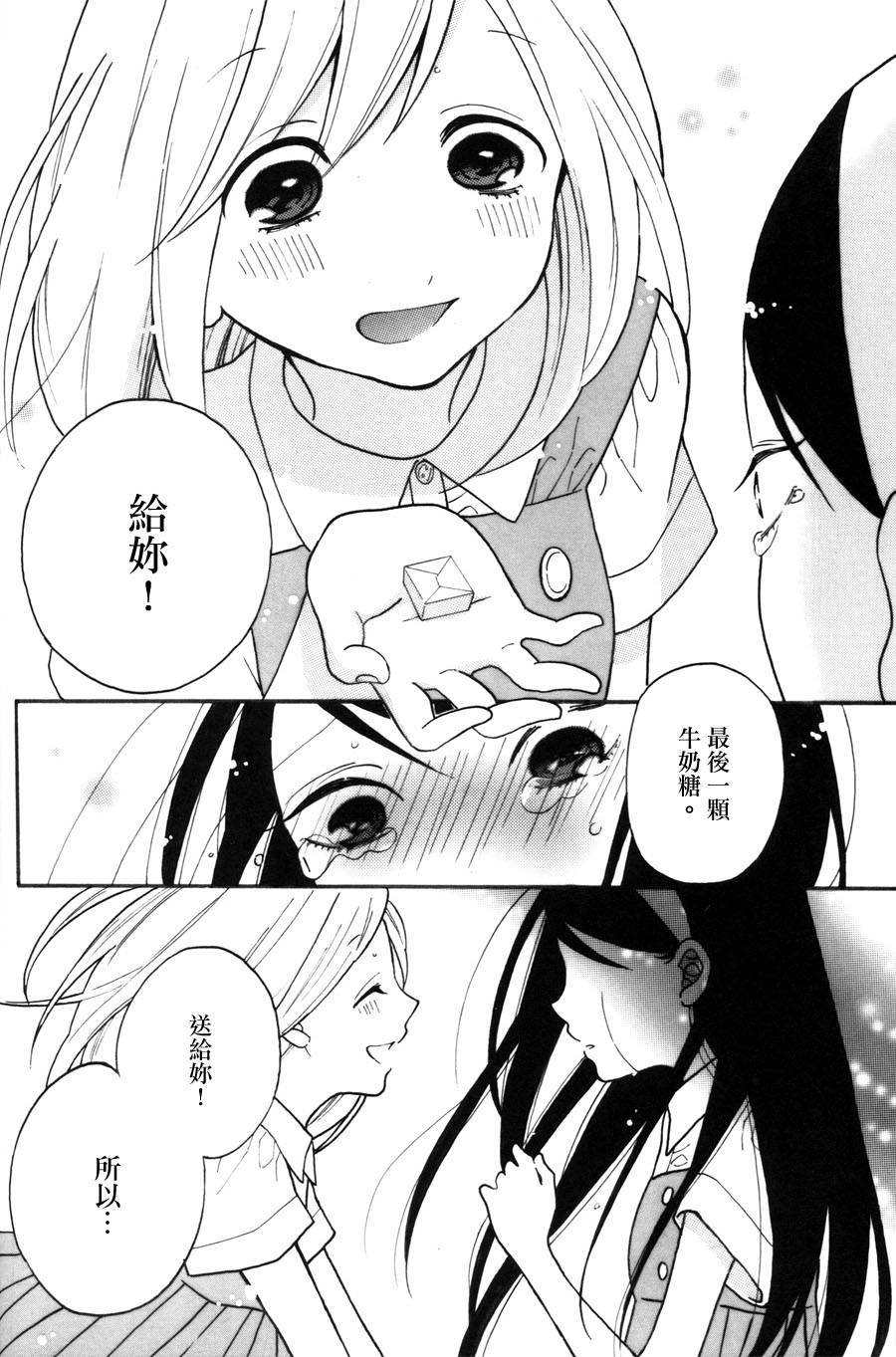 第2话 甜酒煎鸡蛋