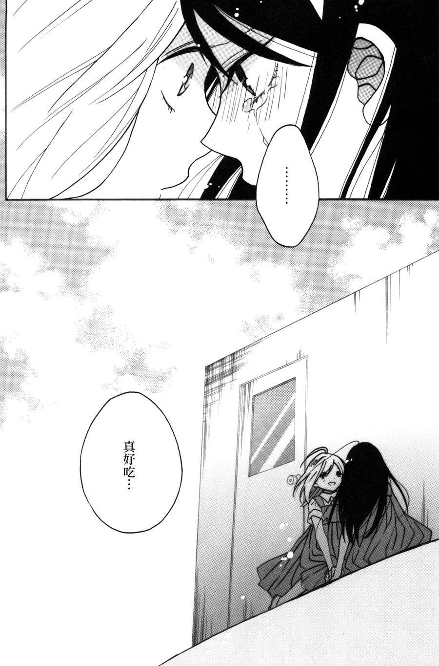 第2话 甜酒煎鸡蛋