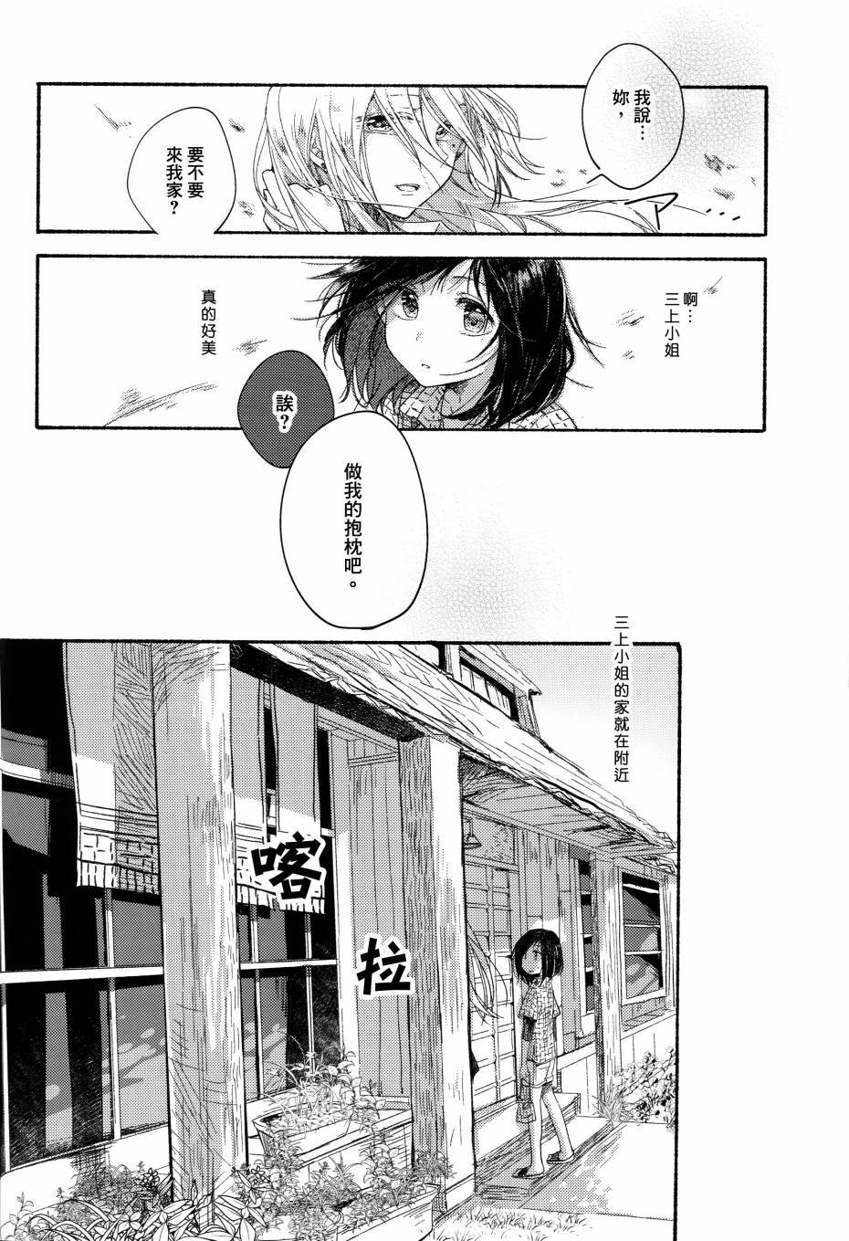 第3话 柚子胡椒味的竹笋粉丝沙拉扇贝