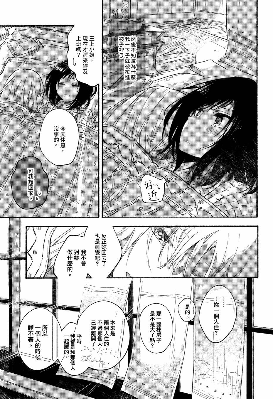 第3话 柚子胡椒味的竹笋粉丝沙拉扇贝