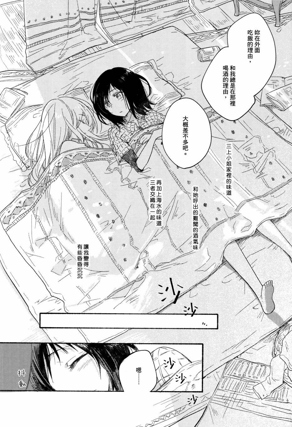 第3话 柚子胡椒味的竹笋粉丝沙拉扇贝