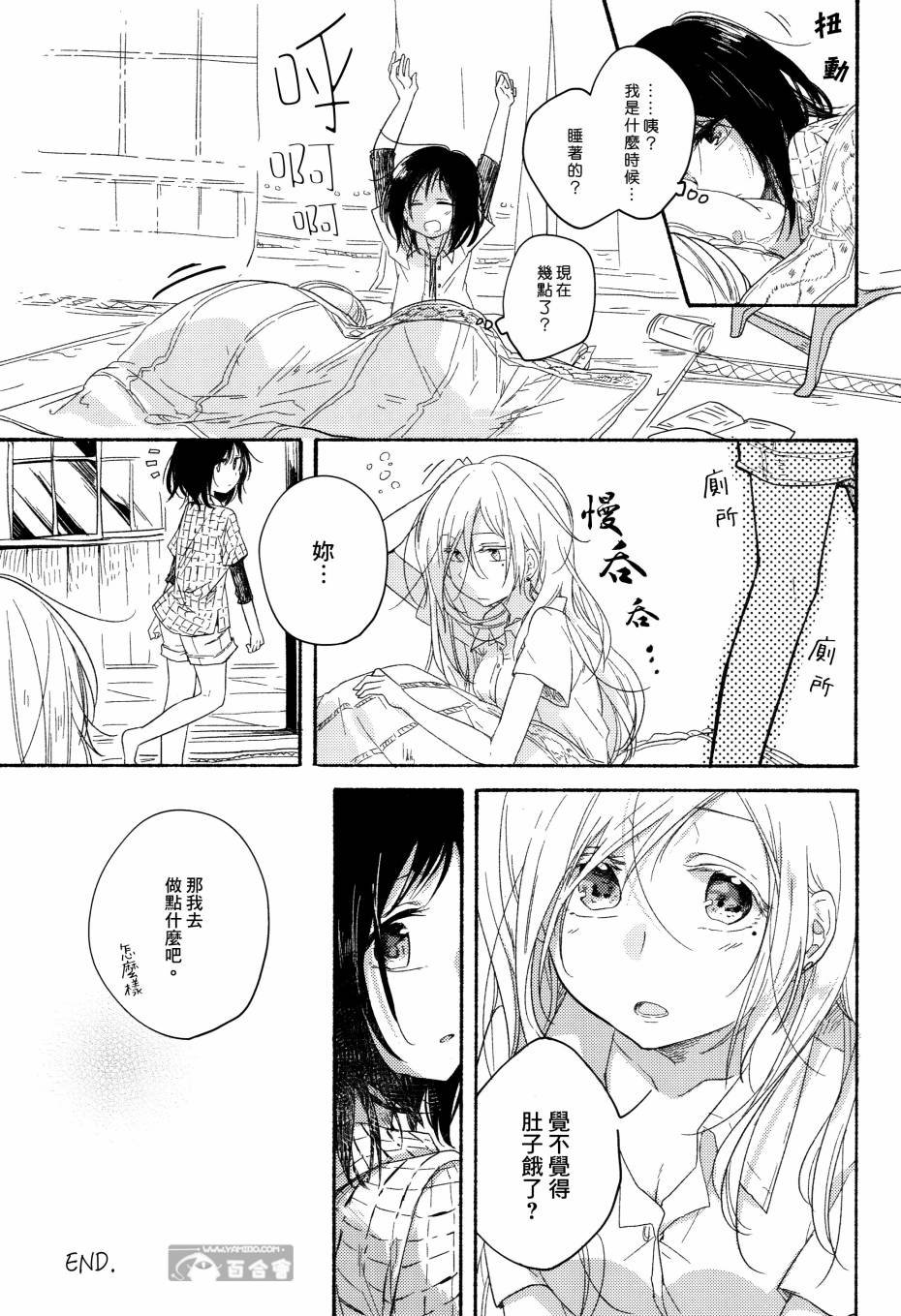 第3话 柚子胡椒味的竹笋粉丝沙拉扇贝