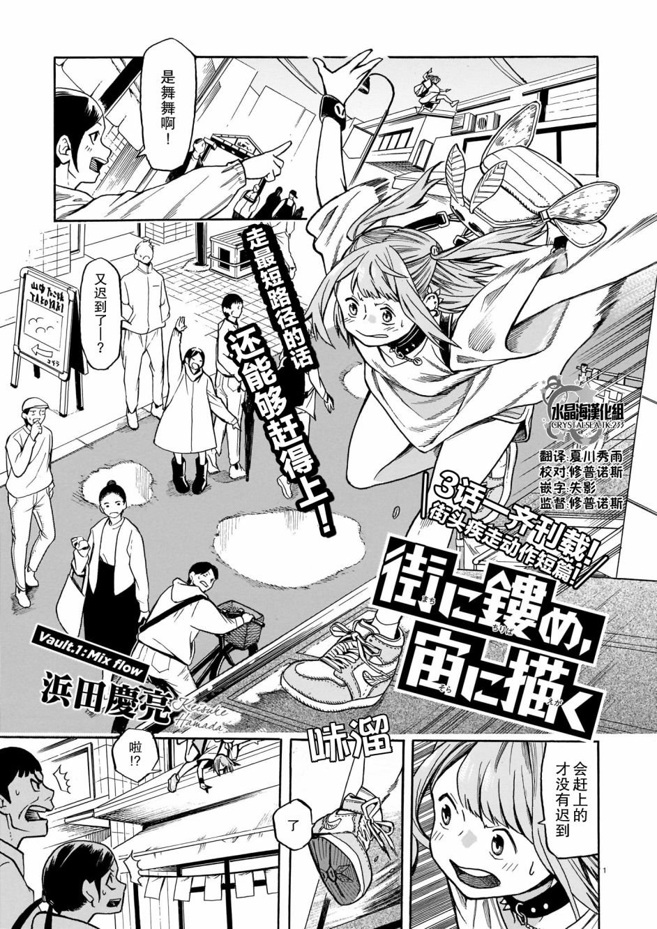 第1话