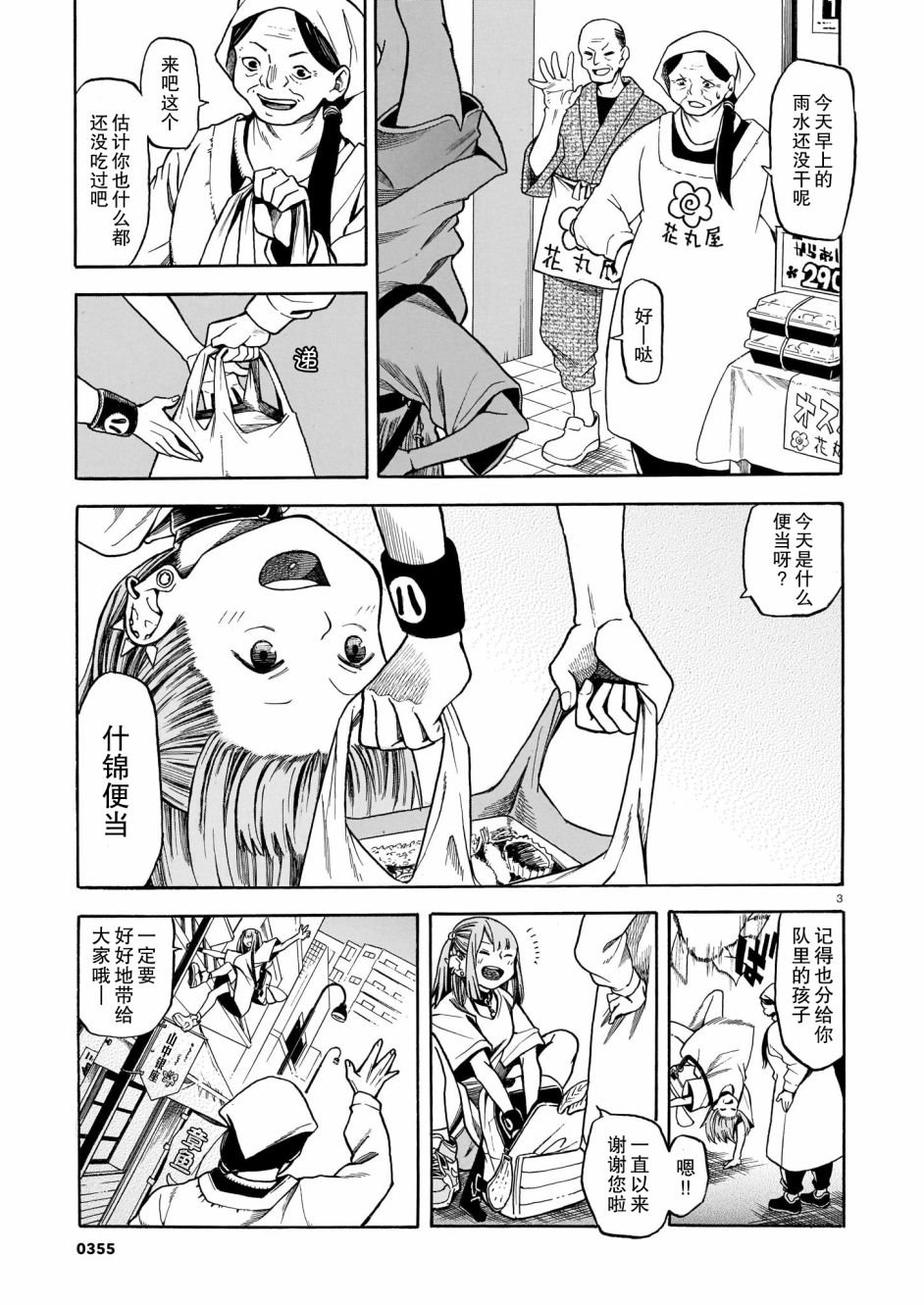 第1话