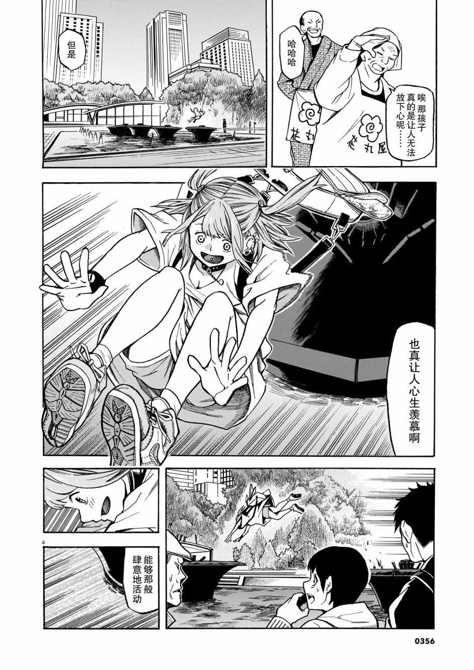 第1话