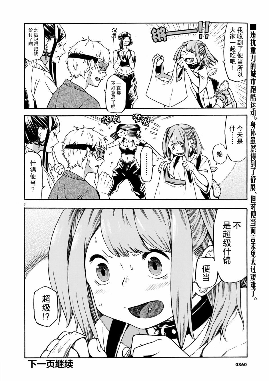 第1话