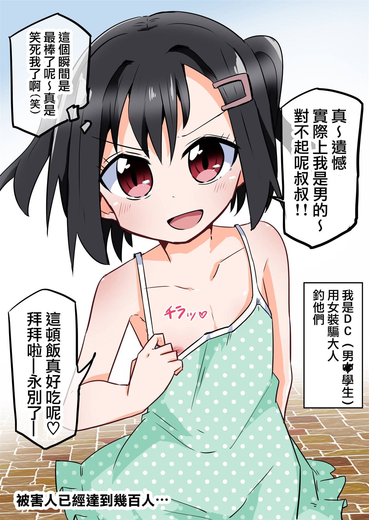 第1话