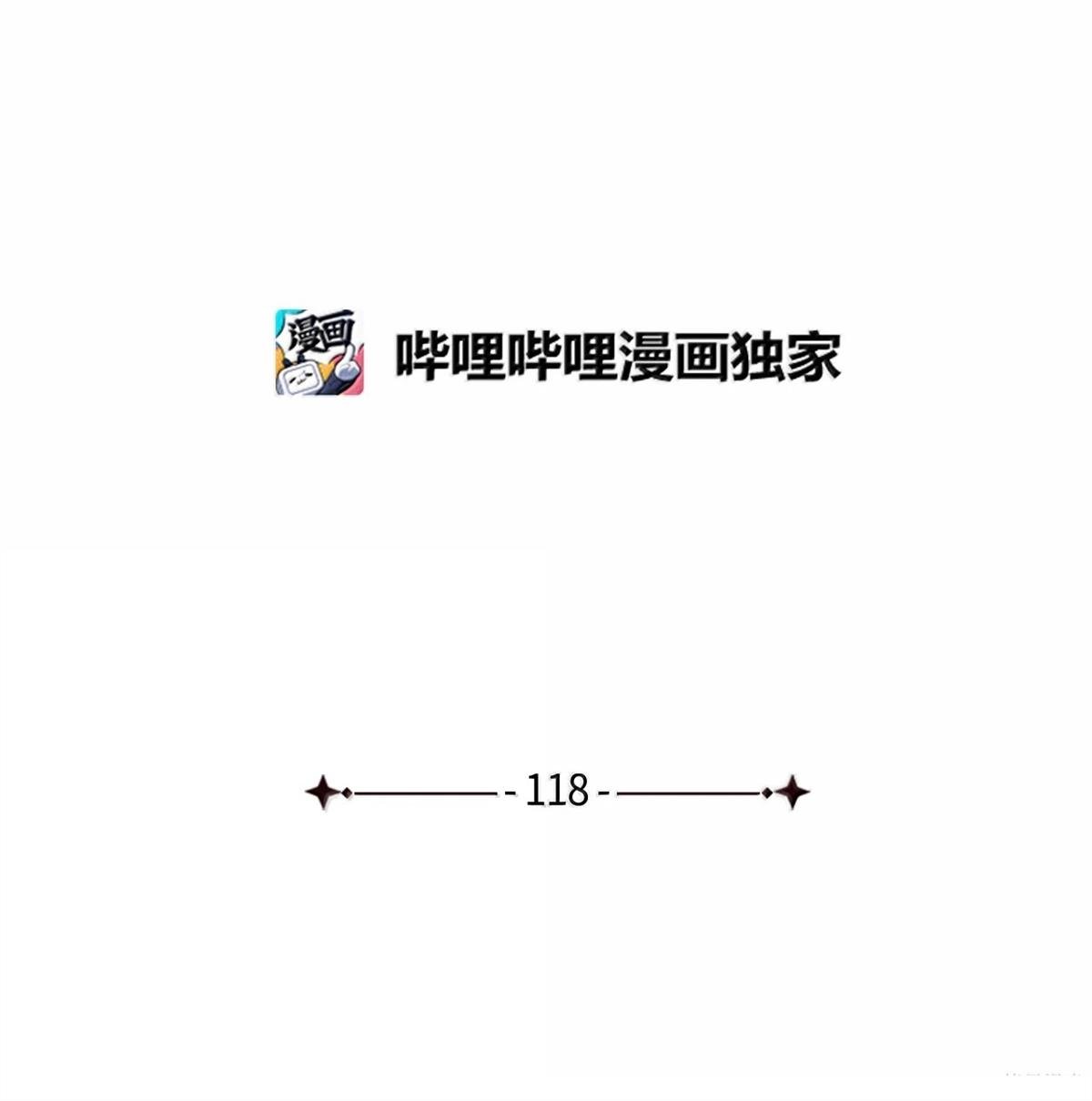 第118话