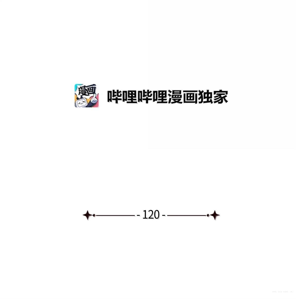 第120话