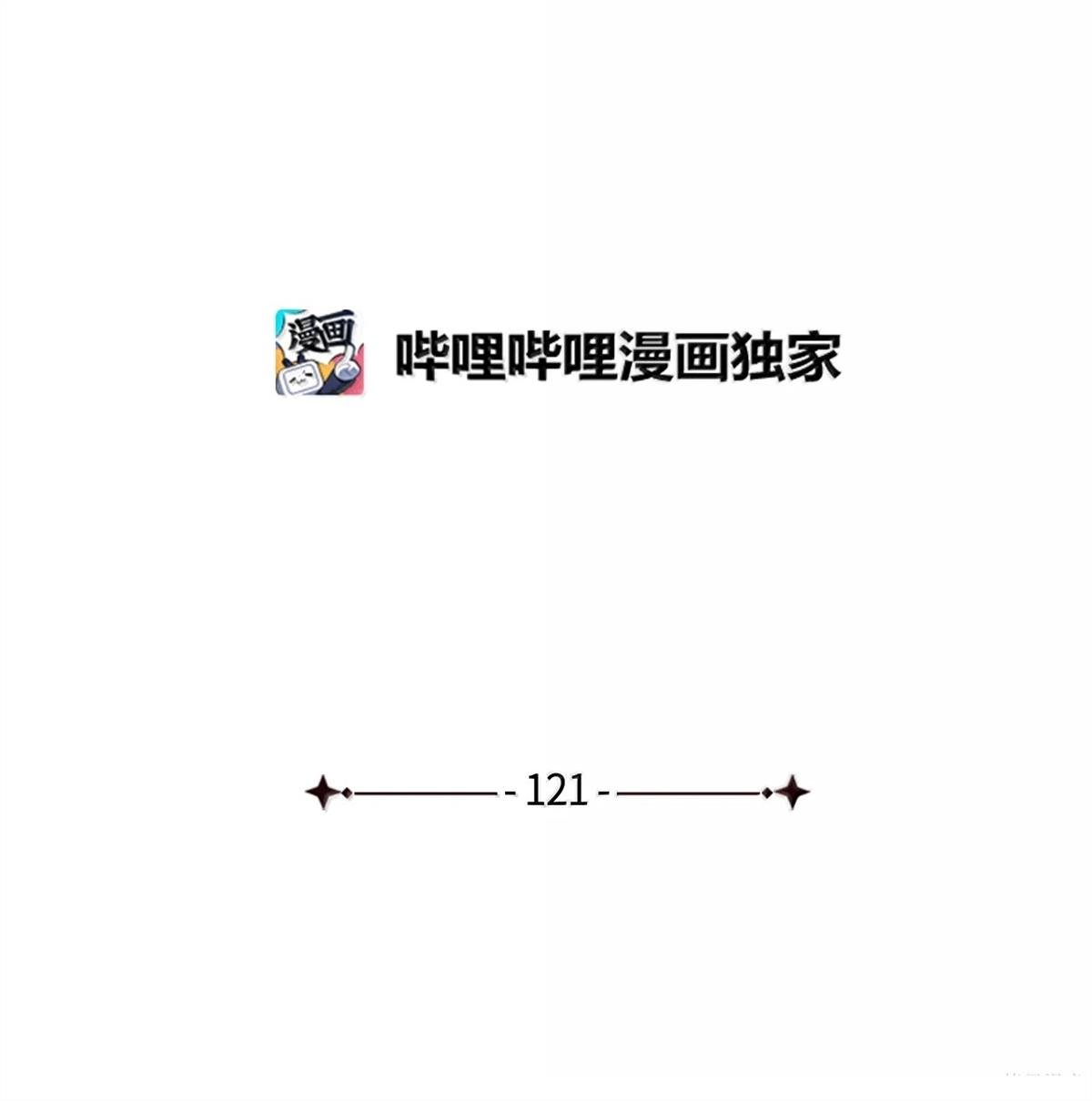 第121话