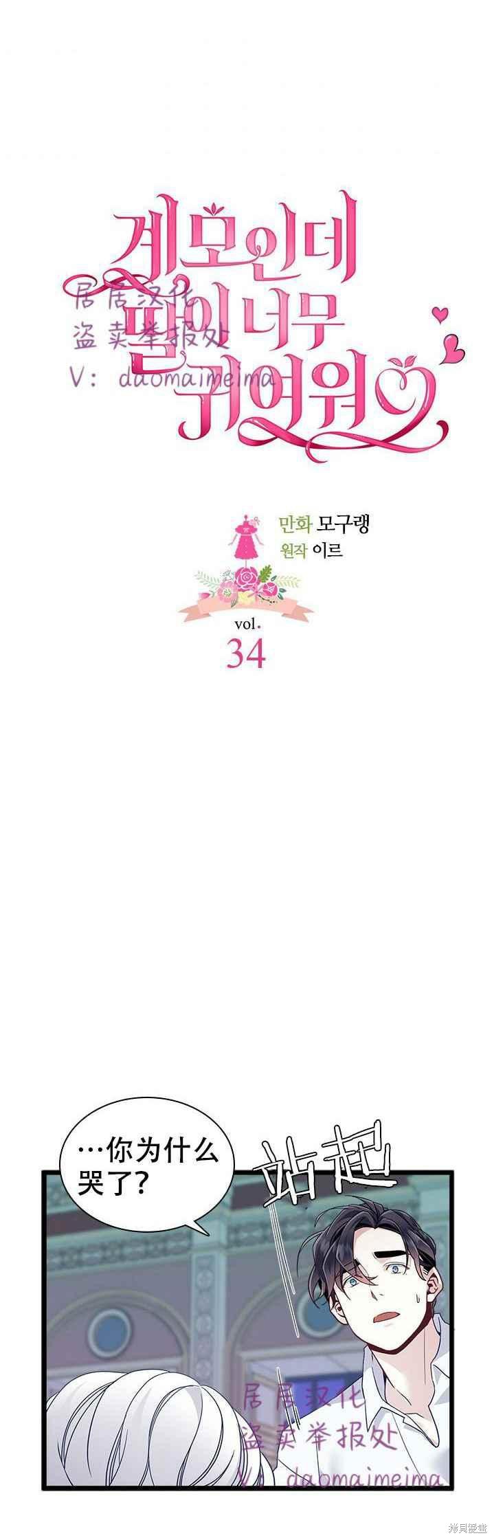 第34话