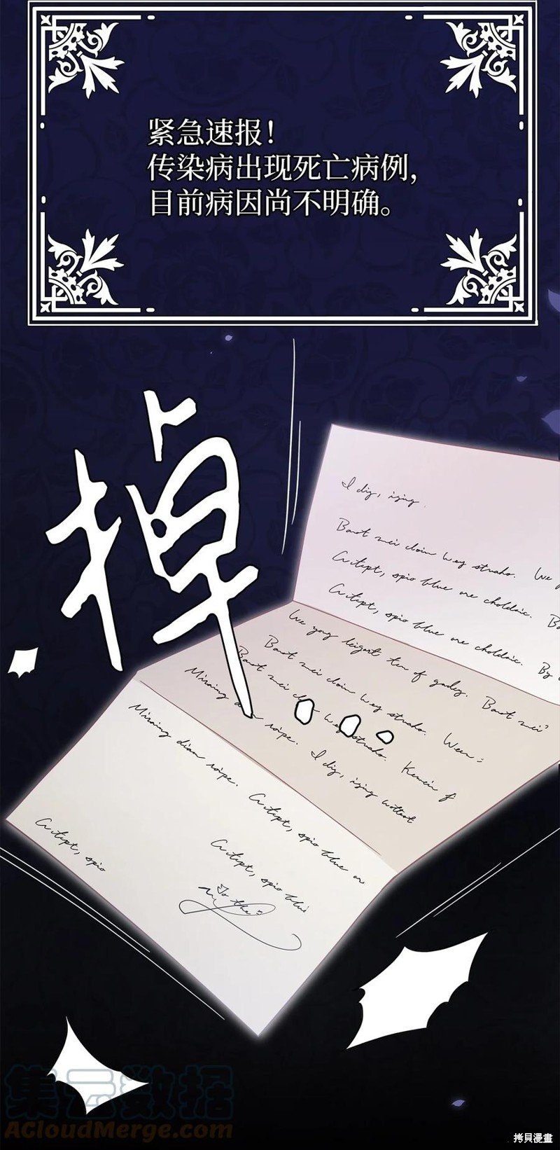 第54话