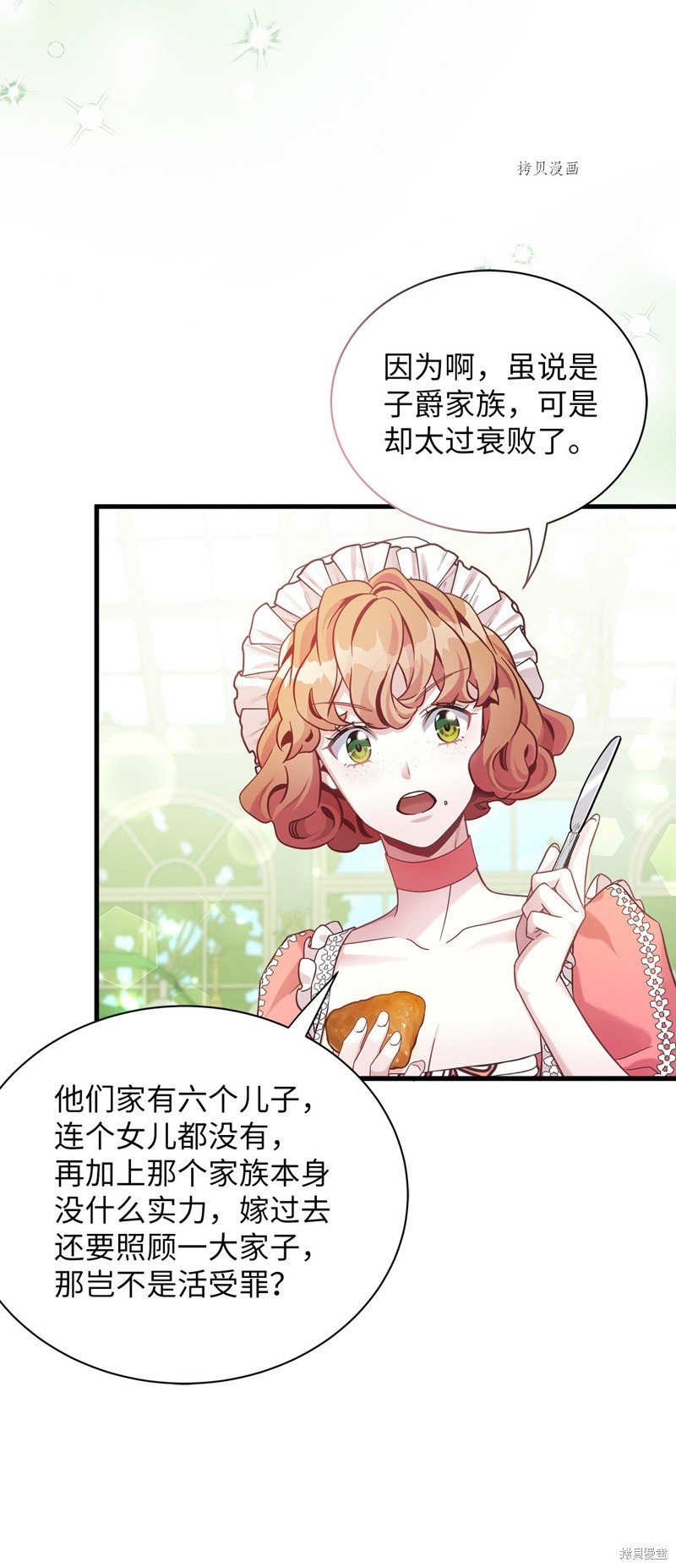 第68话