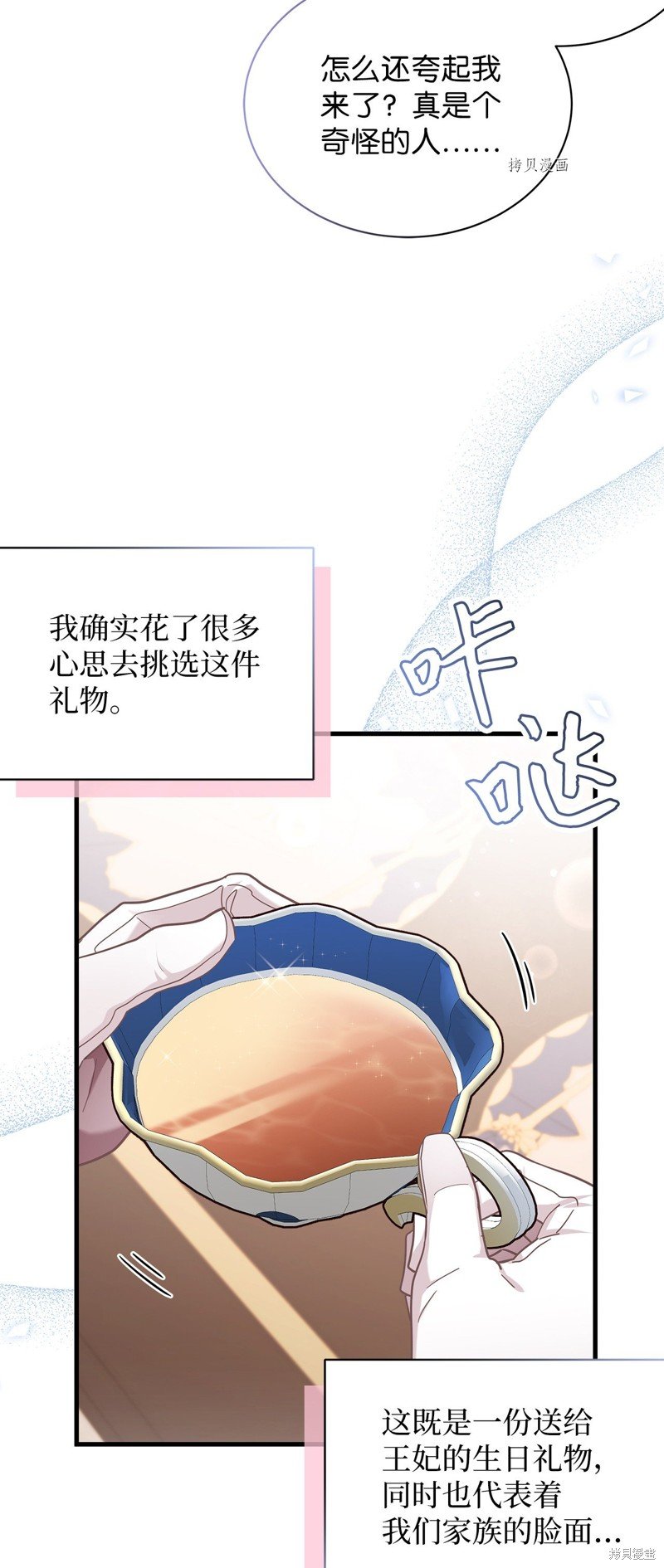 第69话