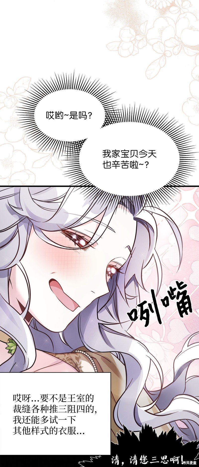 第77话