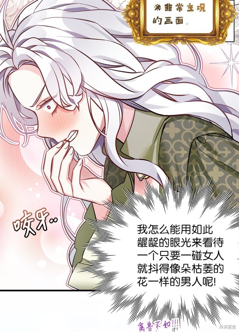 第81话