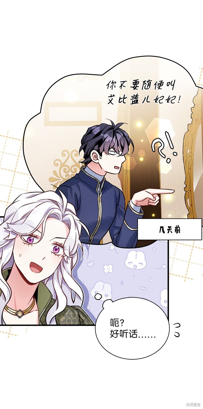 第81话