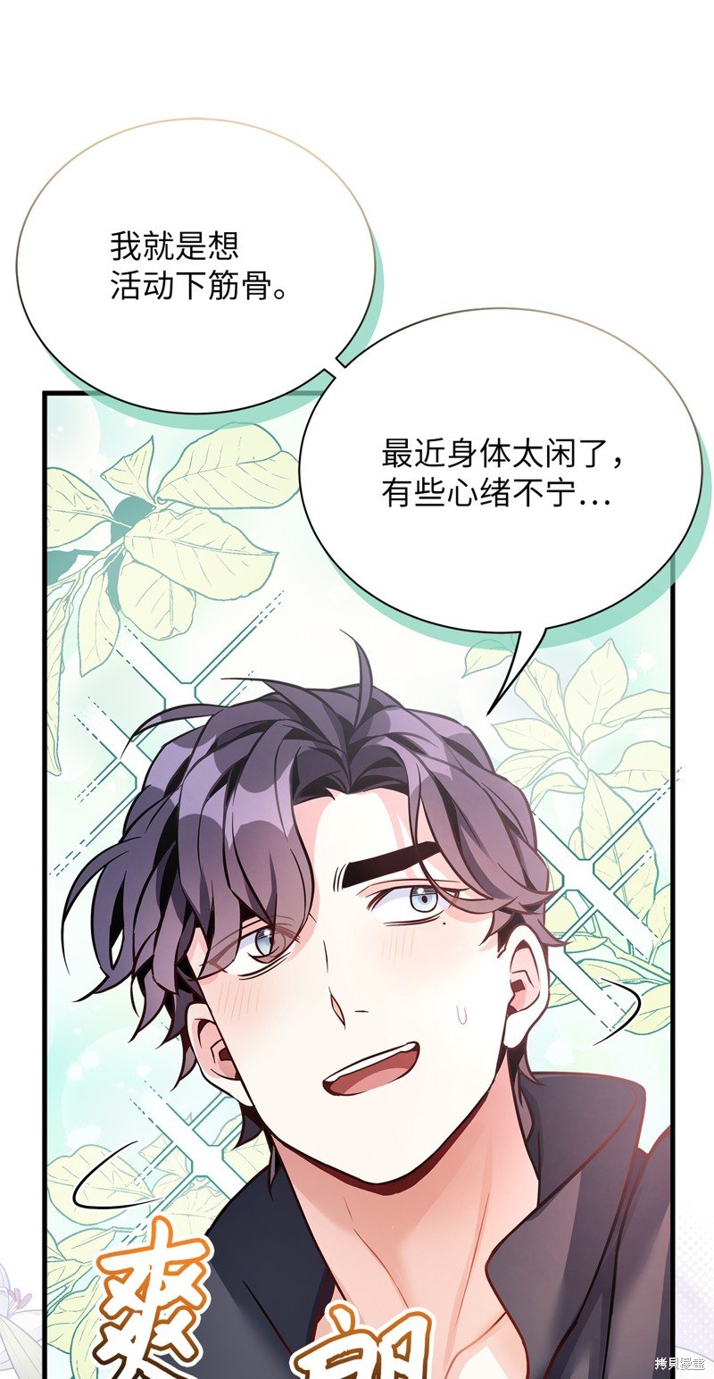 第81话