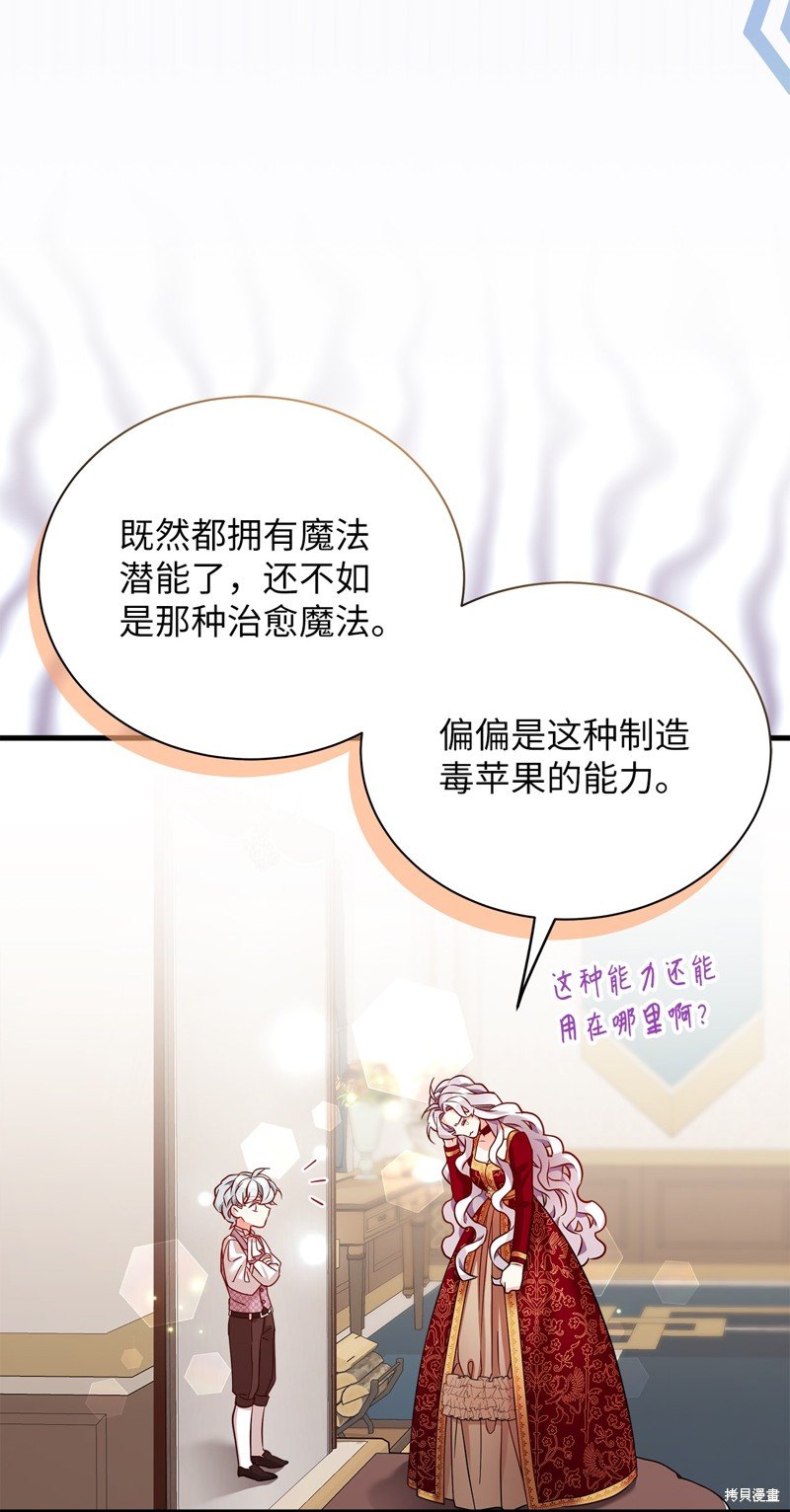 第87话