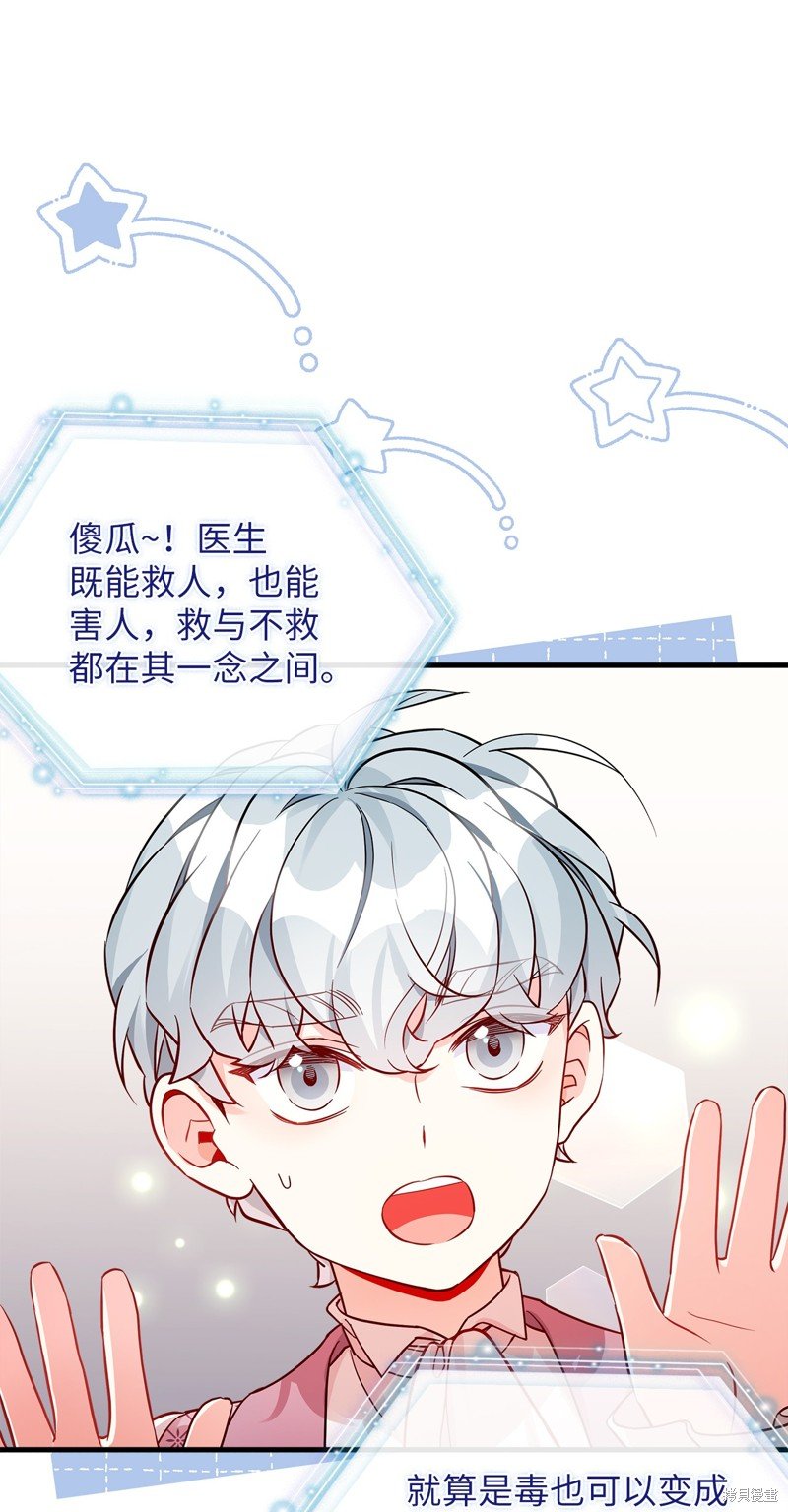 第88话