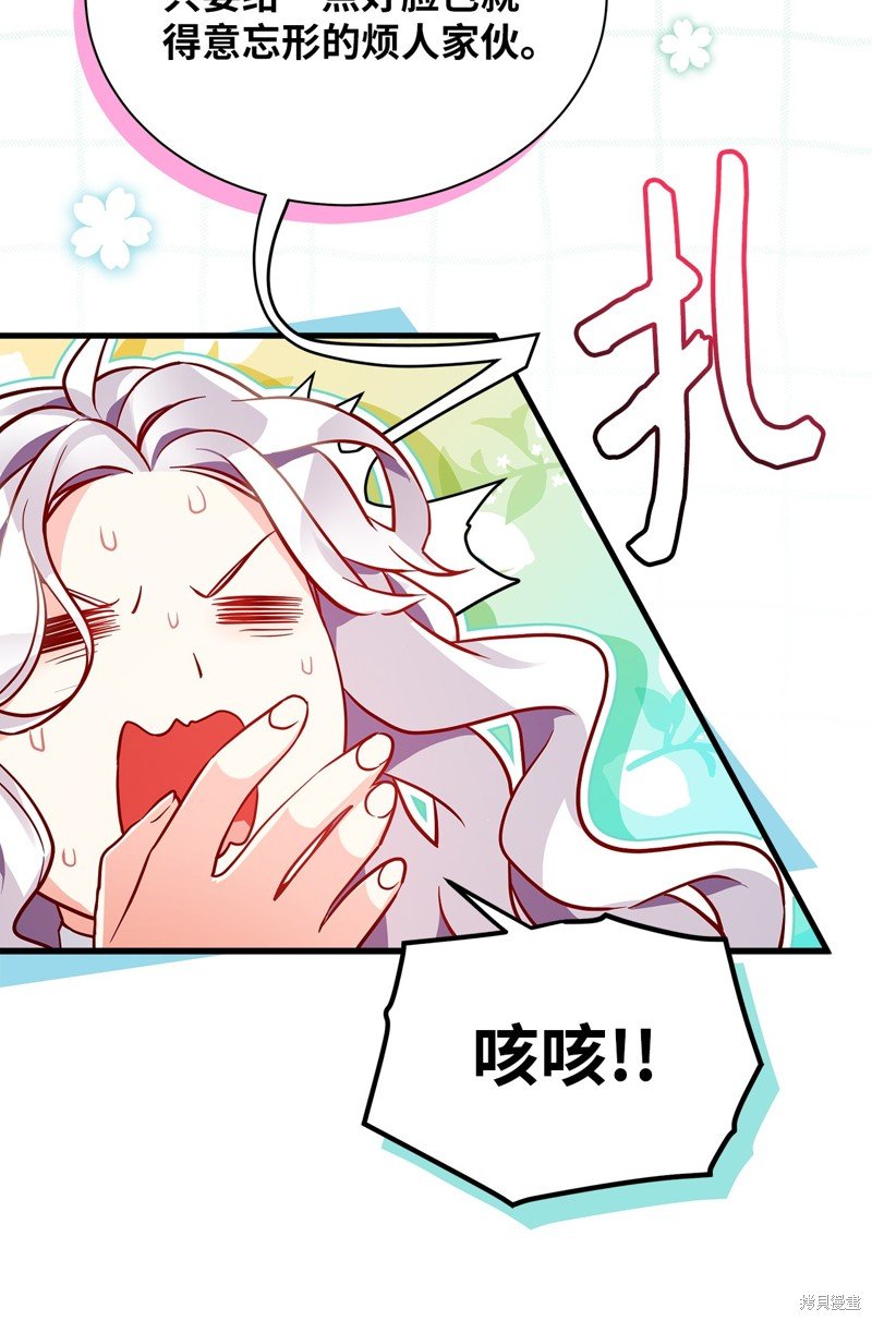 第88话