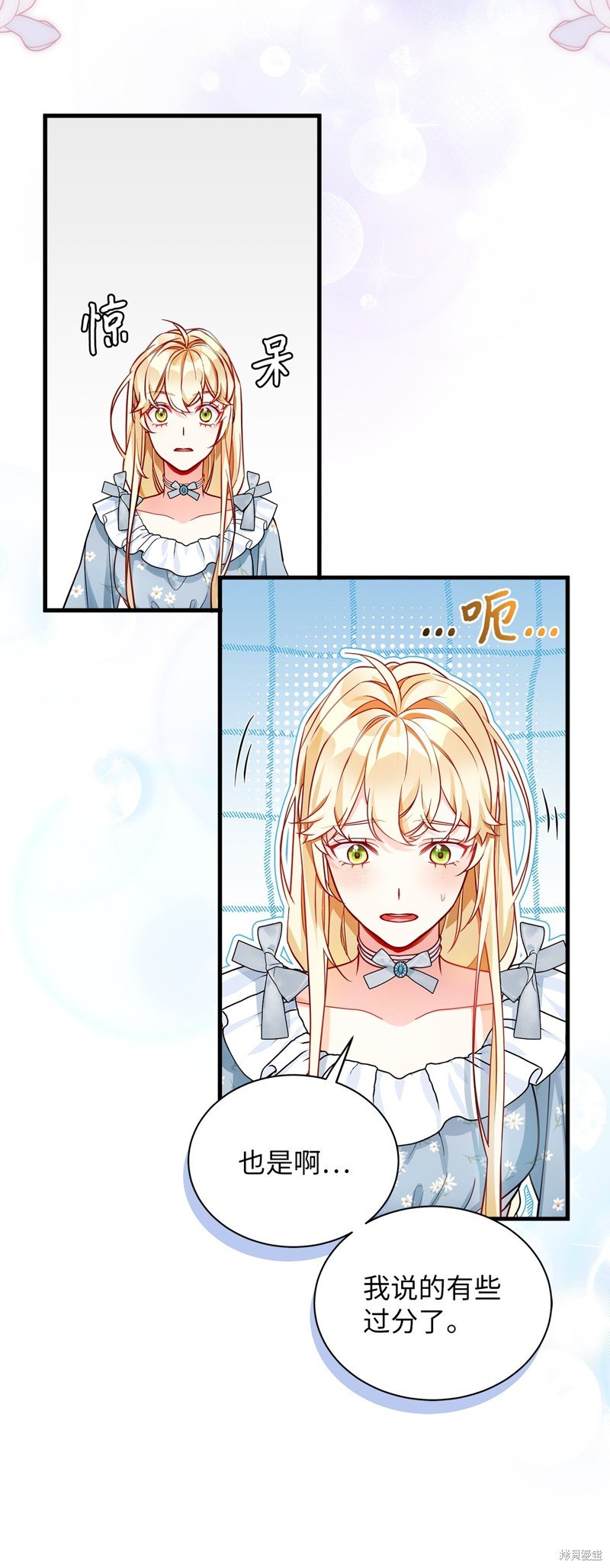 第88话