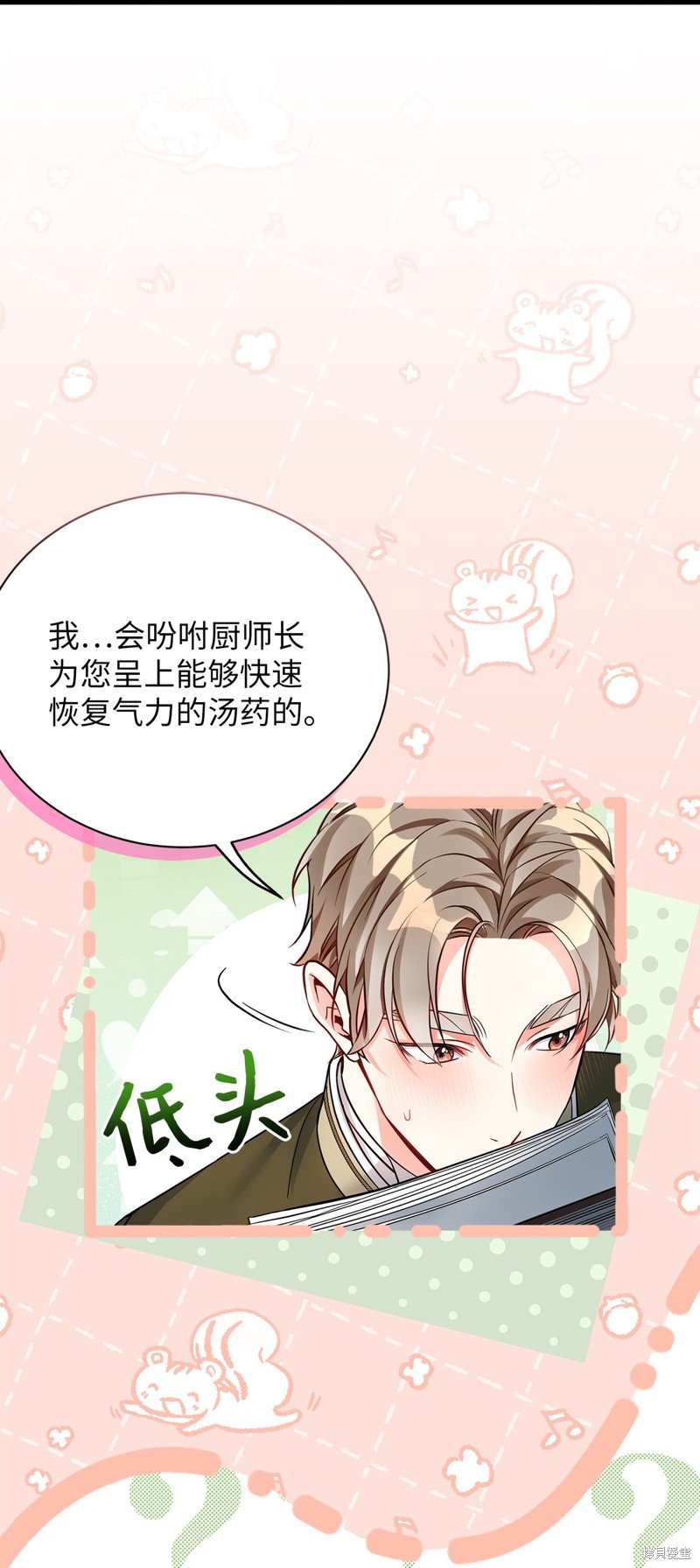 第90话