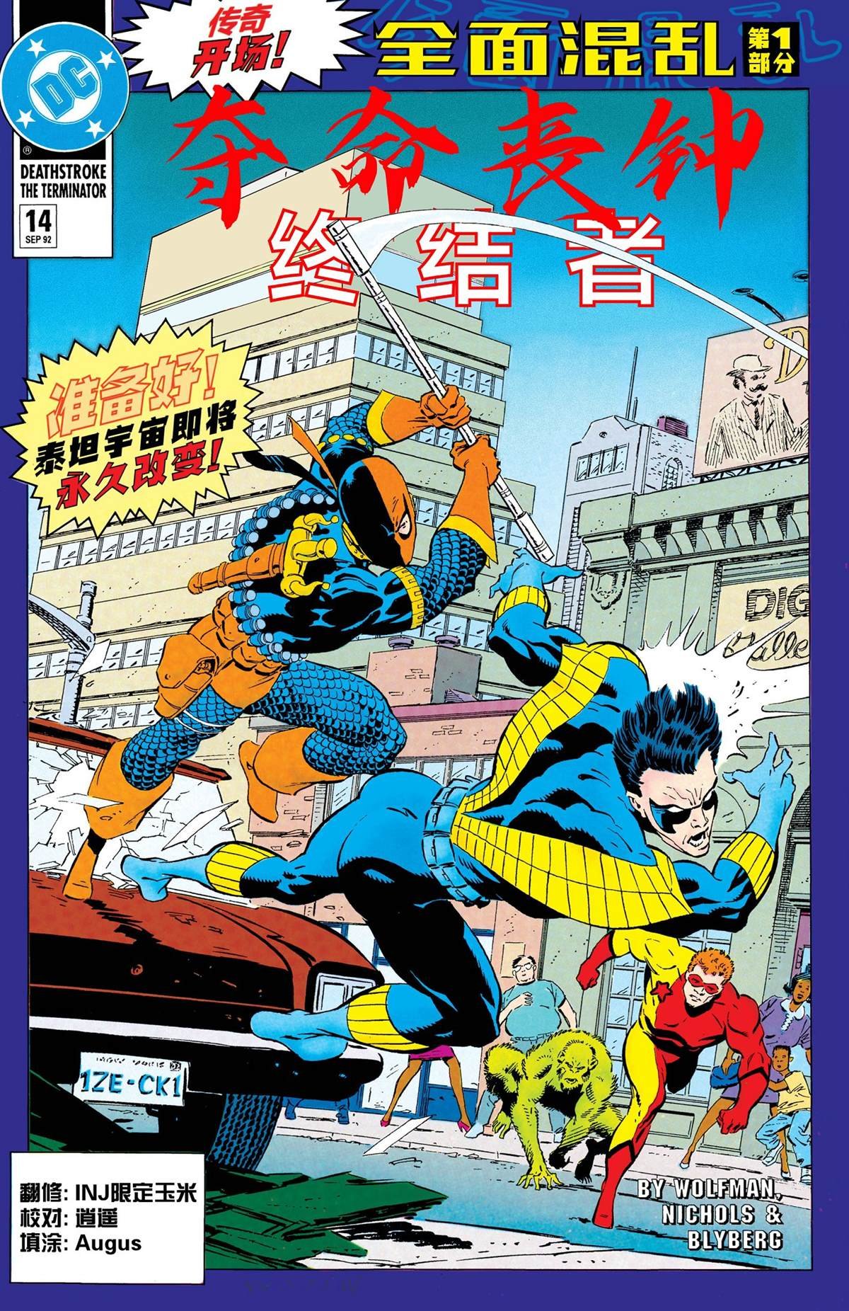 第14话