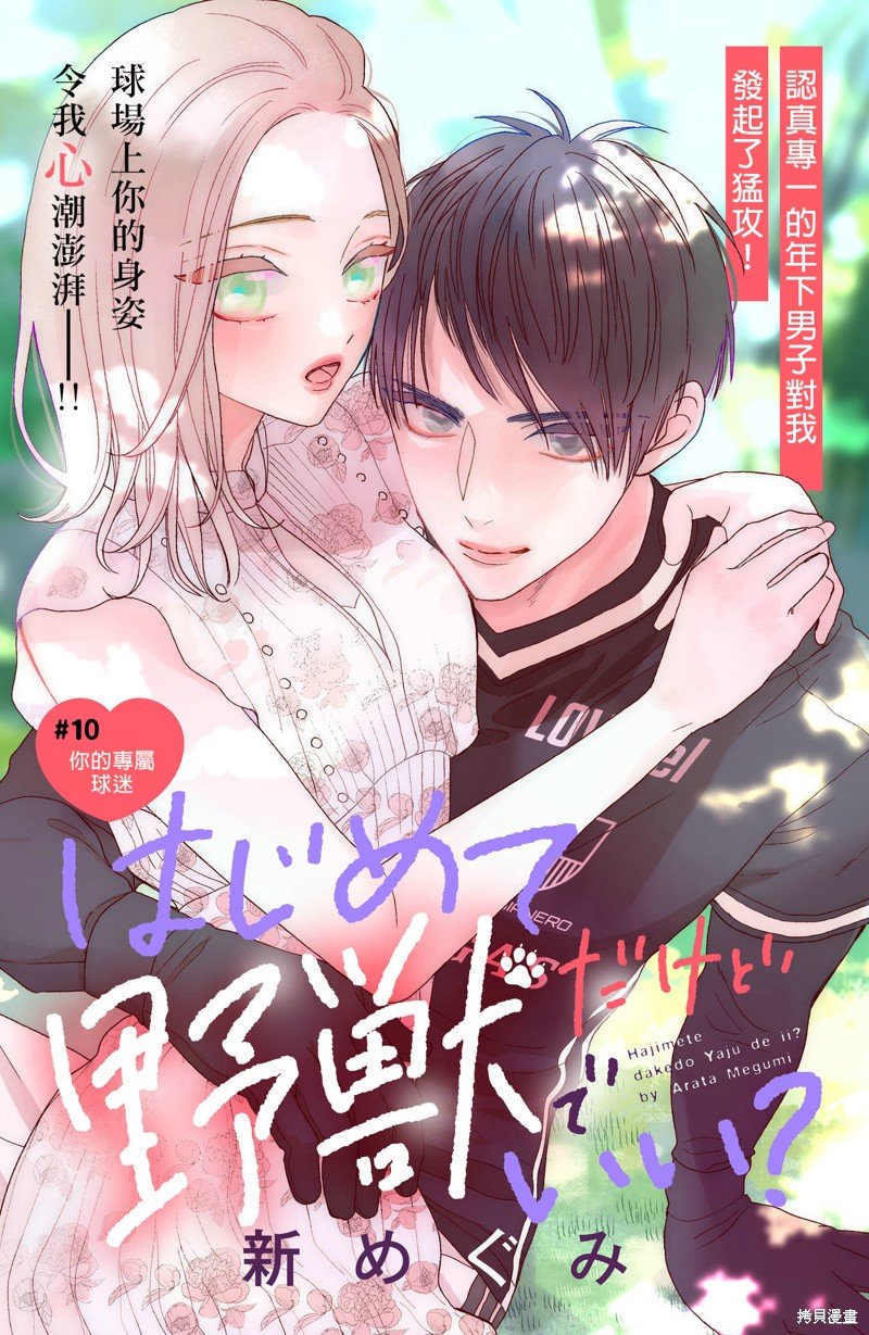 第10话