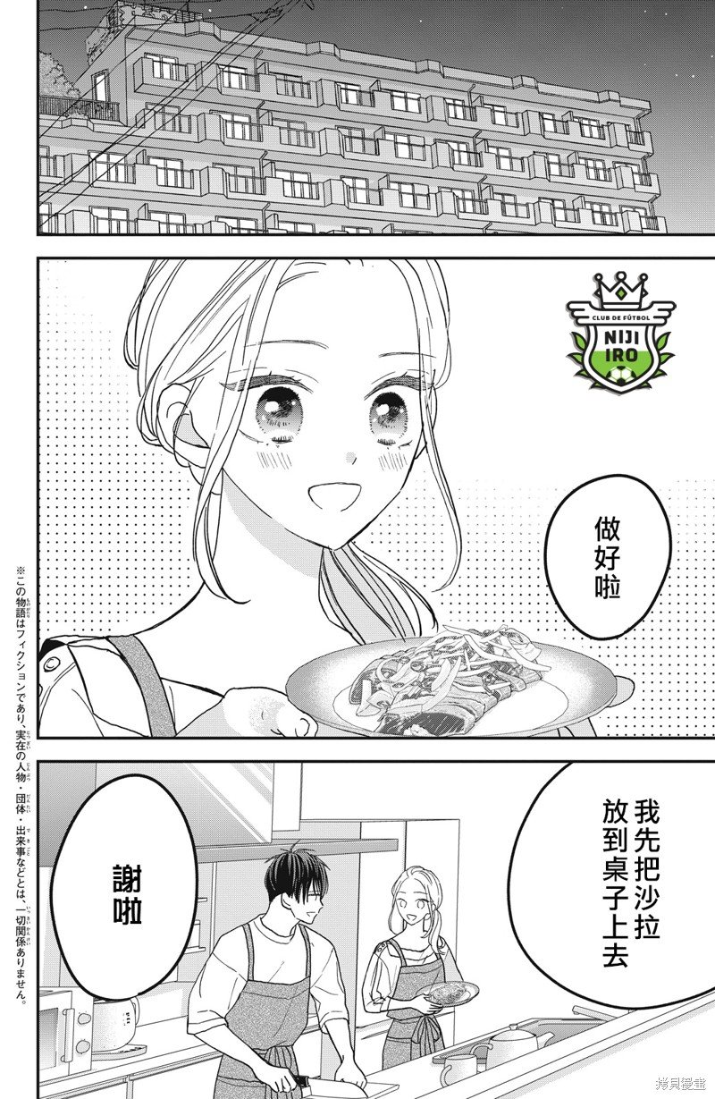 第12话