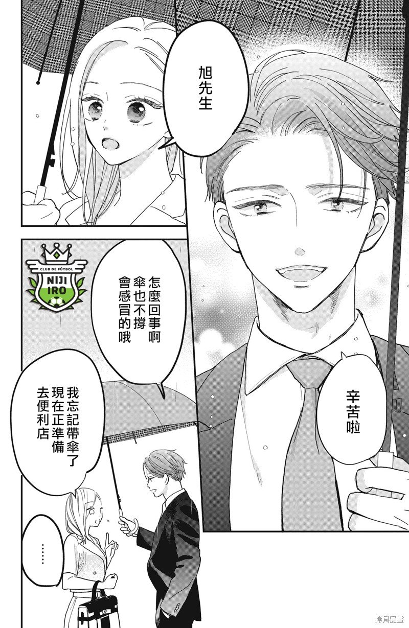 第12话