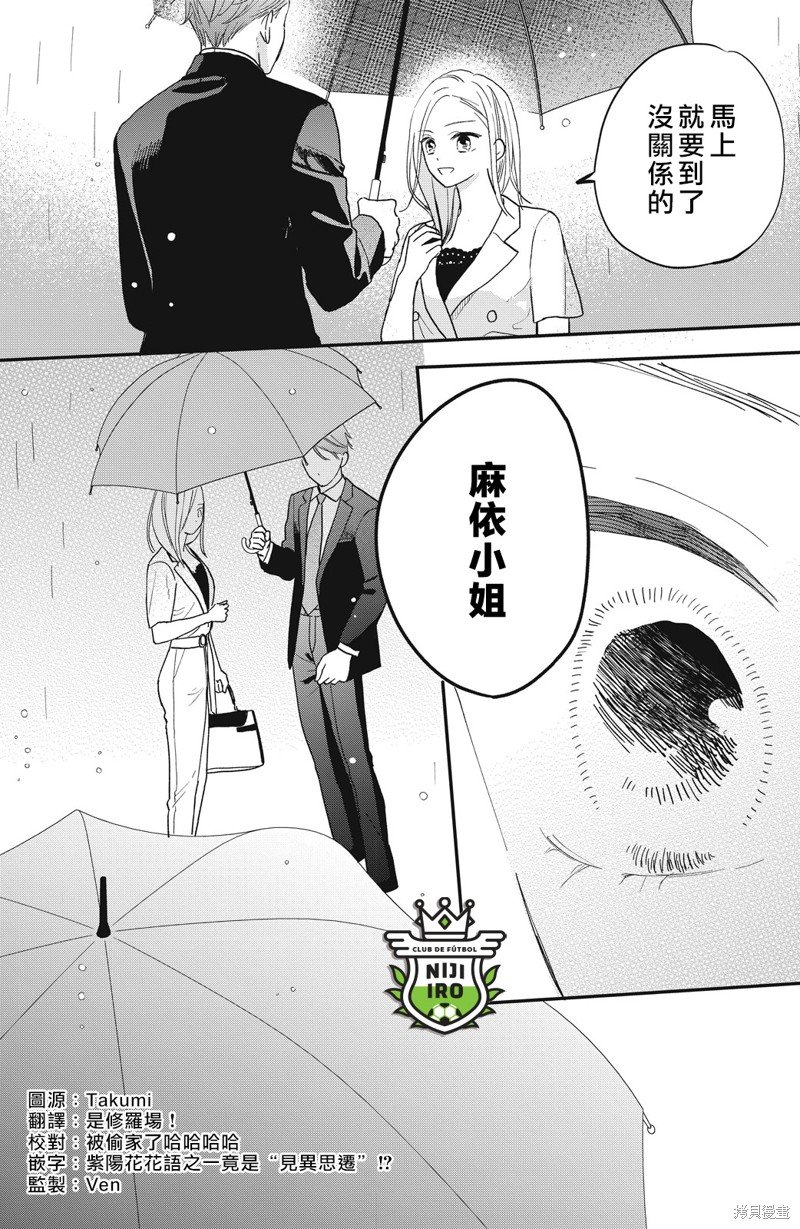 第12话