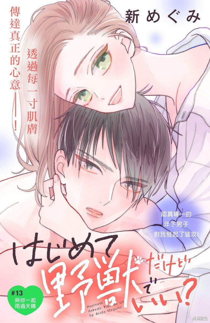 第13话