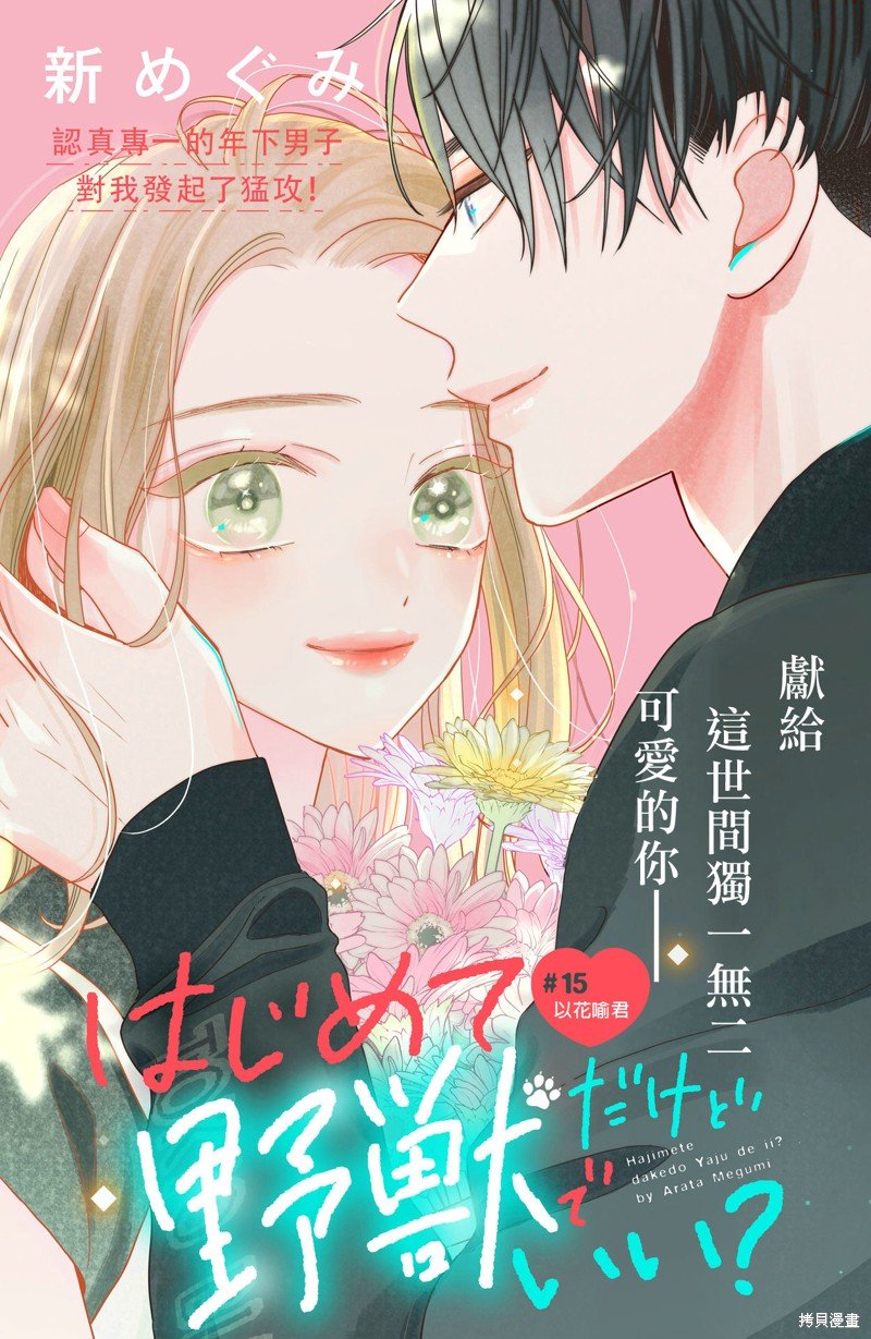 第15话