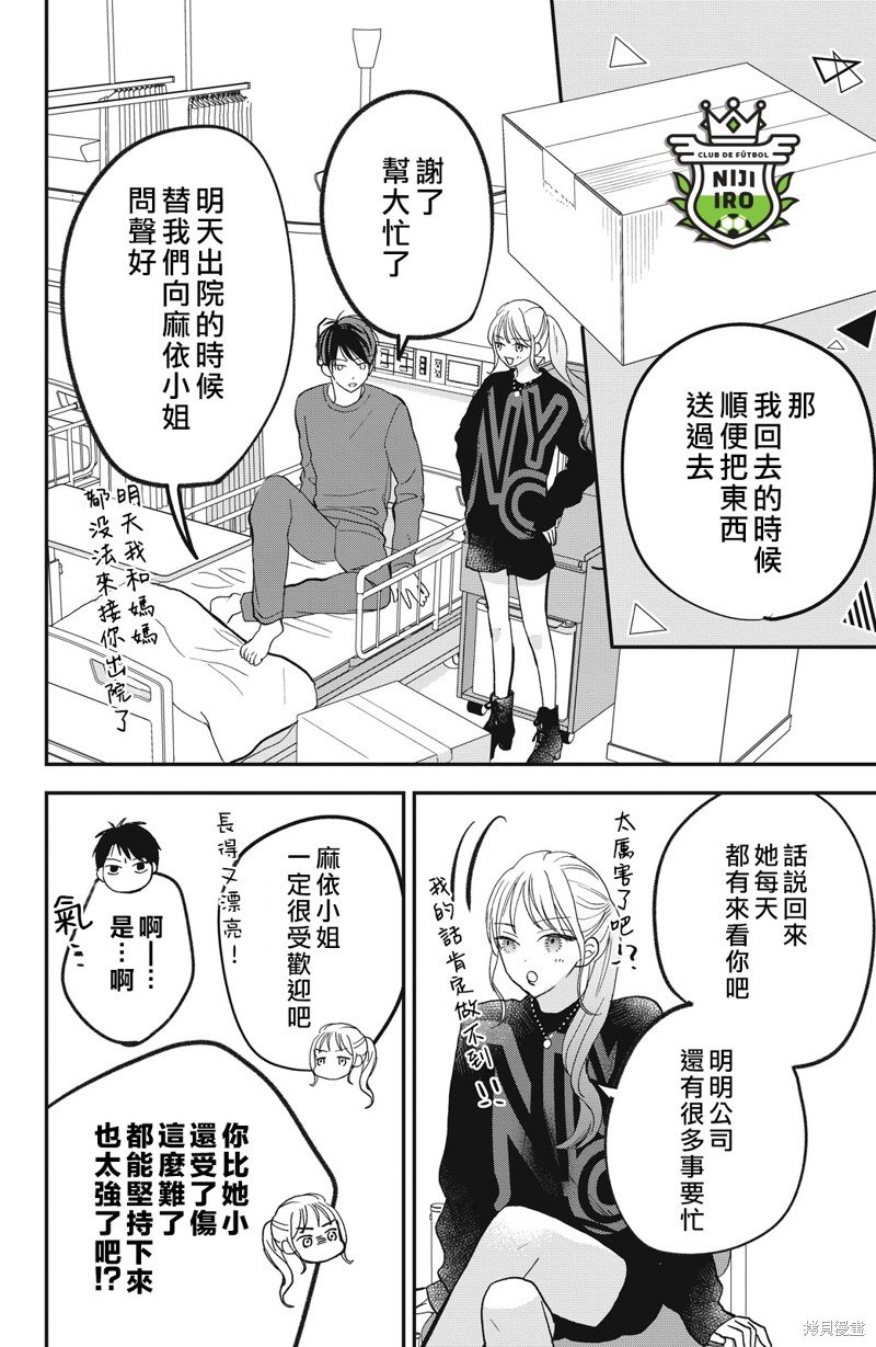 第15话