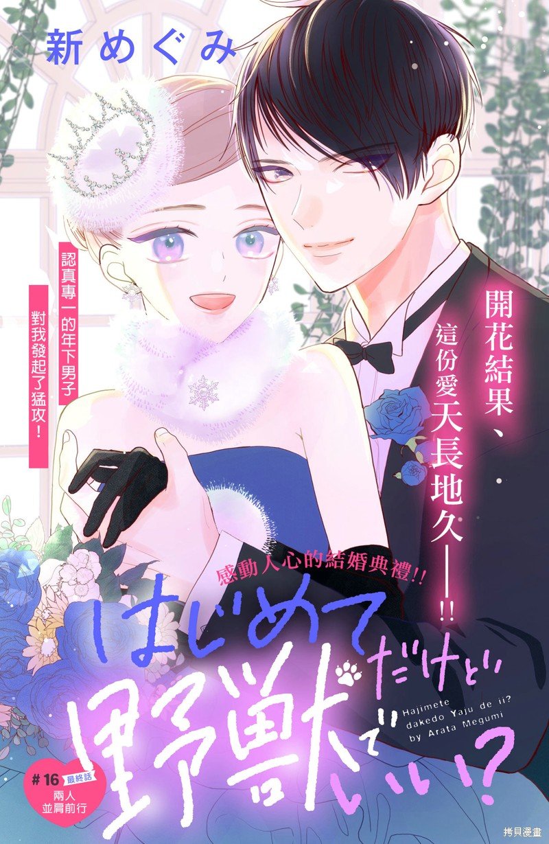 第16话
