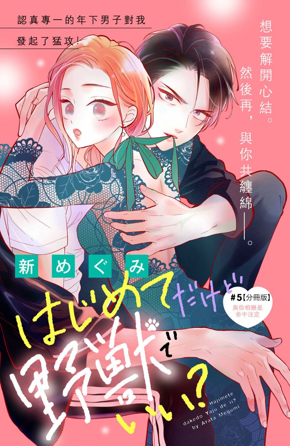 第5话