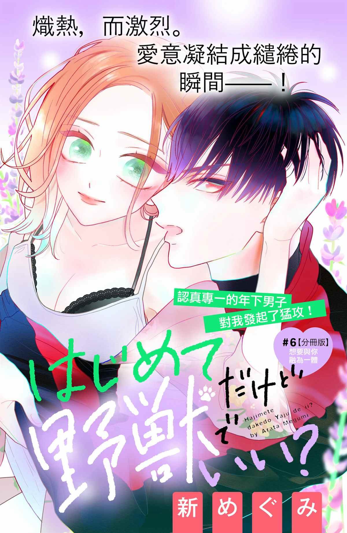 第6话