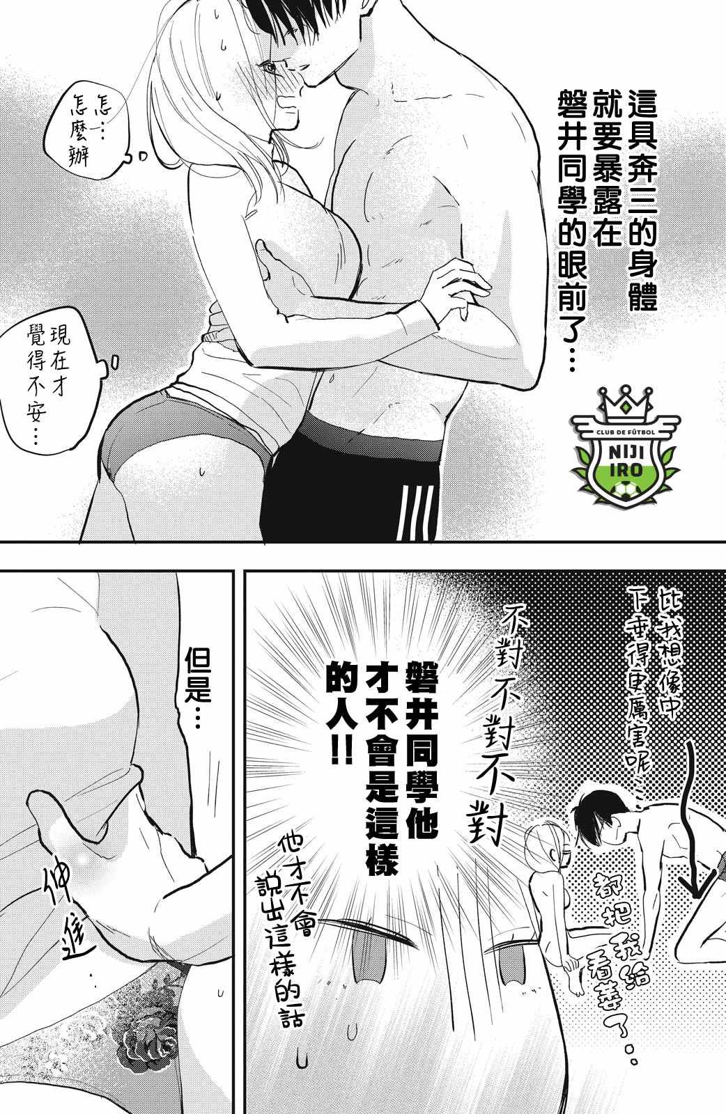 第6话