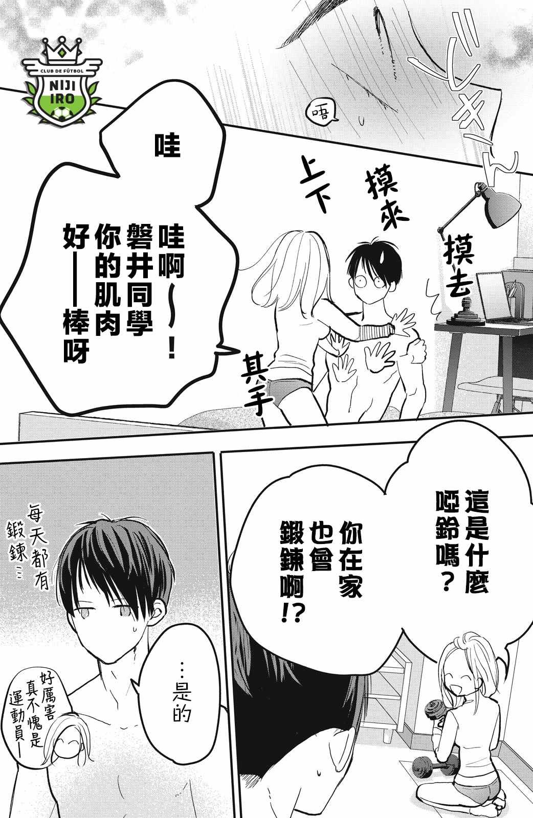 第6话