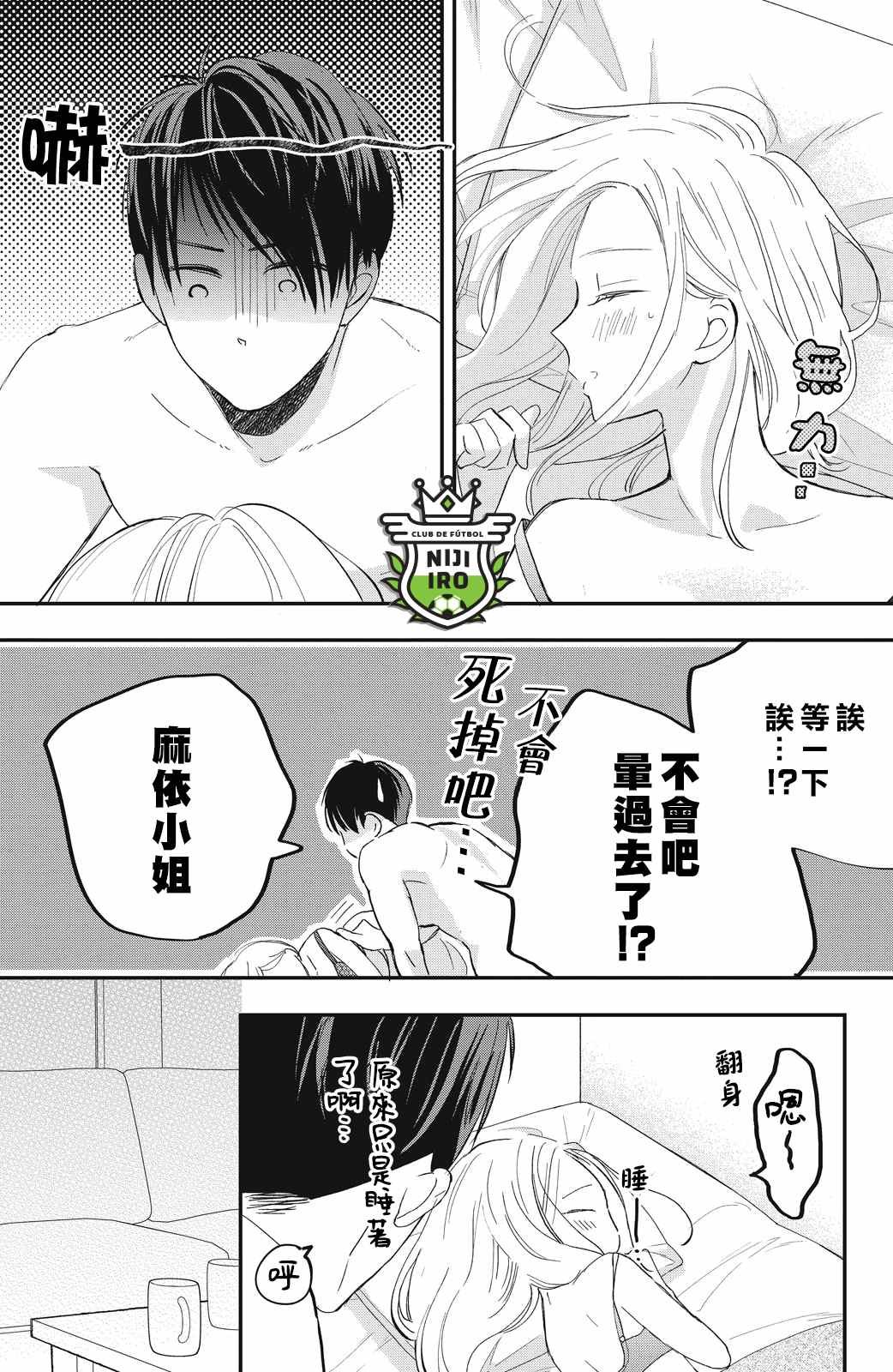 第6话