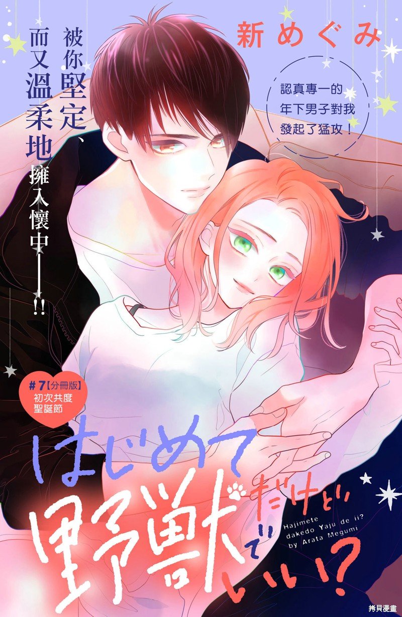 第7话