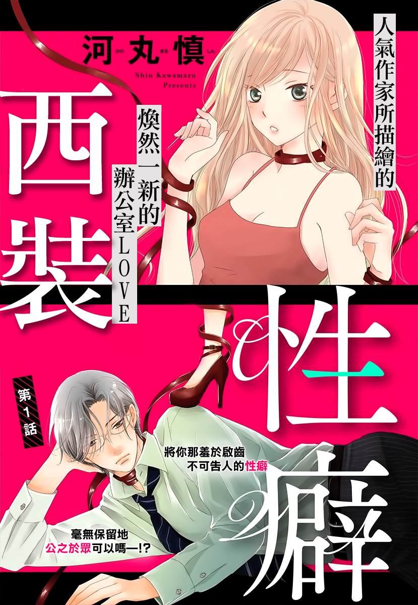 第2话