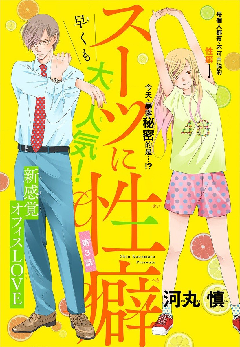 第3话