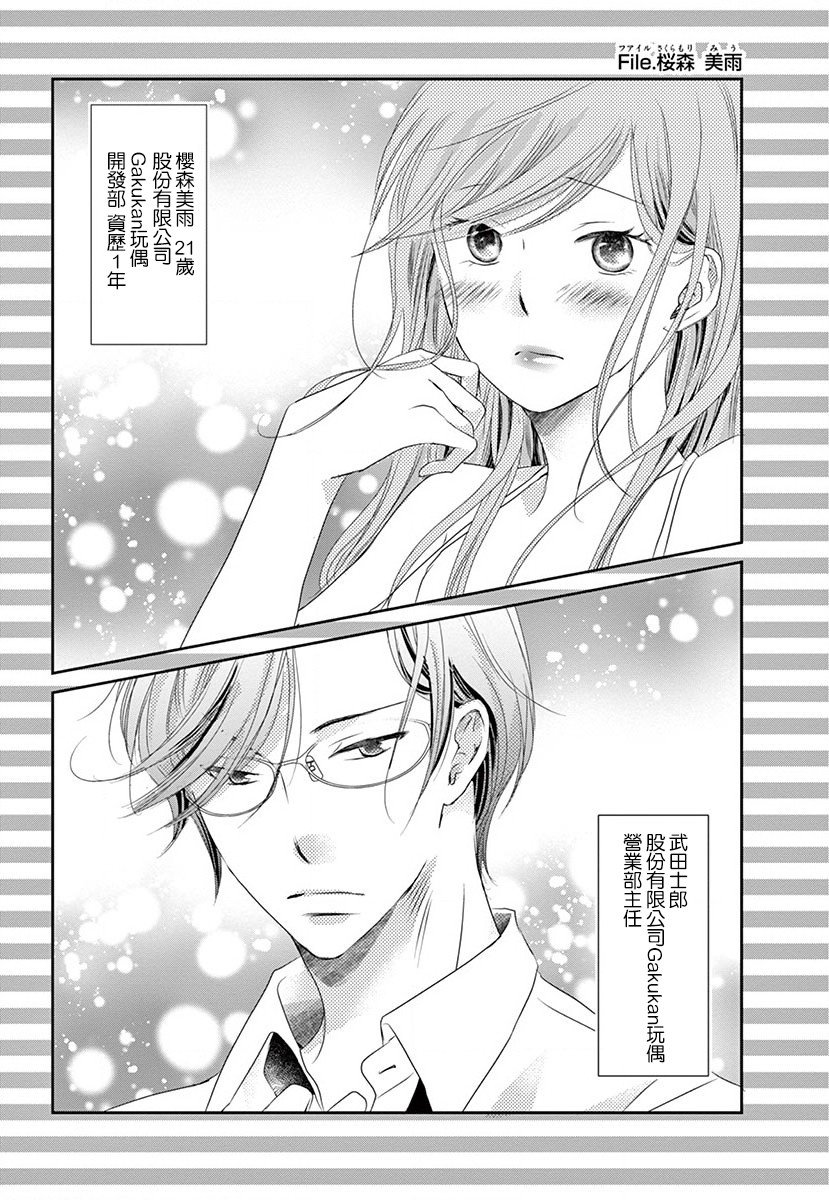 第3话