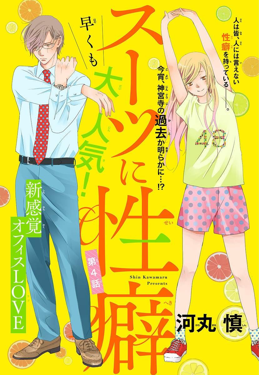 第4话